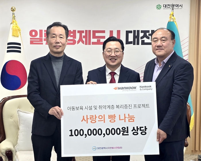 29일 대전시청에서 열린 '사랑의 빵 나눔 사업' 후원금 전달식에서 김주형 한국타이어앤테크놀로지 문화담당 상무, 이장우 대전시장, 박광수 대전시