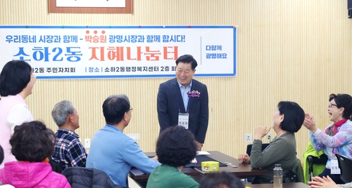 박승원 광명시장 30일 '소하2동 지혜나눔터' 참여