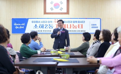 박승원 광명시장 30일 '소하2동 지혜나눔터' 참여