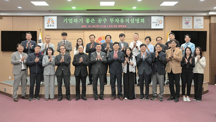 공주시, 세계한인경제무역협회 토론토지회와 교류 강화…글로벌 투자 유치 박차