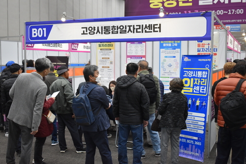 고양특례시 2024년 중장년 일자리박람회 전경