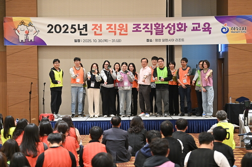 하남시 8월30일~31일 강원도 평창에서 MZ세대 공무원 '조직 활성화 교육' 개최