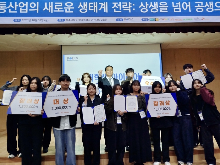 지난 10월 31일 제주대학교에서 열린 '제5회 대학생 아이디어 경진대회'에서 참가자들이 기념 사진을 찍고 있다. 사진=알리익스프레스