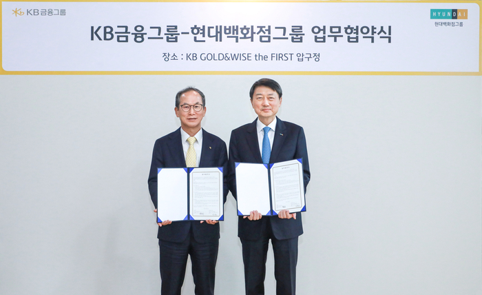 지난달 31일 서울 강남구 KB골드앤와이즈 더 퍼스트 자산관리센터 압구정 지점에서 열린 협약식에서 장호진 현대지에프홀딩스 사장(오른쪽)과 양종희 K
