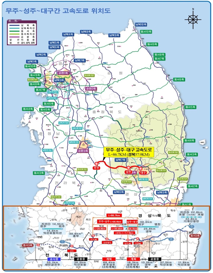 무주~성주~대구 고속도로, '예타 대상사업' 선정으로 첫 발