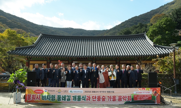 나주시, 불회사 '비자림 둘레길 개통·단풍숲 가을음악회' 성료