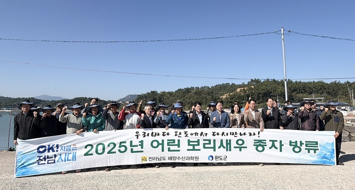 전남도해양수산과학원, 보리새우 종자 200만마리 방류
