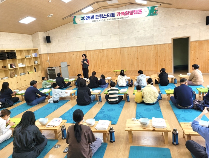 보성군드림스타트,'가족힐링캠프'로 따뜻한 동행