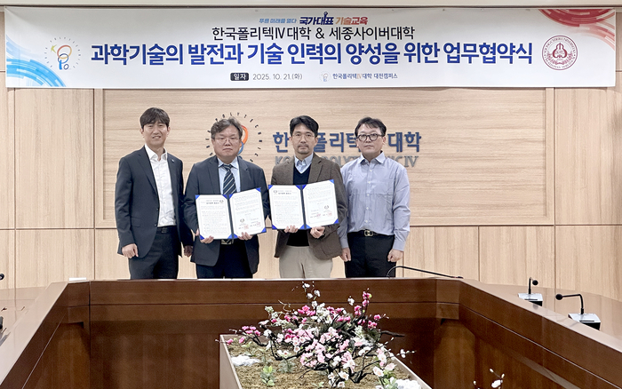 과학기술 발전과 기술인력 양성 위해 산학협력 강화