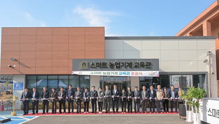 공주시, 스마트 농업기계 교육관 준공…농업기계 기술보급 확대