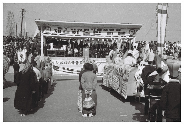 제6회 농민의날