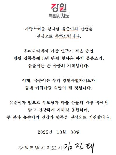 영월 상동읍 5년 만에 아기탄생