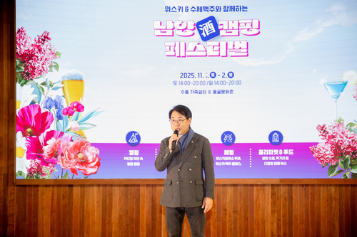 조성대 남양주시의회 의장 1일 '2025년 남양酒 캠핑 페스티벌' 개막식 축사 발표