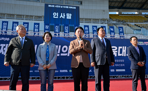 의정부시 1일 '2025년 제54회 시민의날 기념 체육대회' 개최