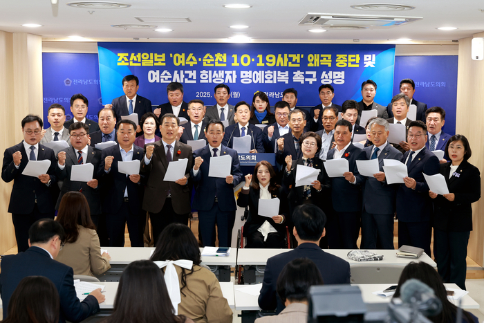 강문성 전남도의원 “여순사건 왜곡보도 즉각 중단하라
