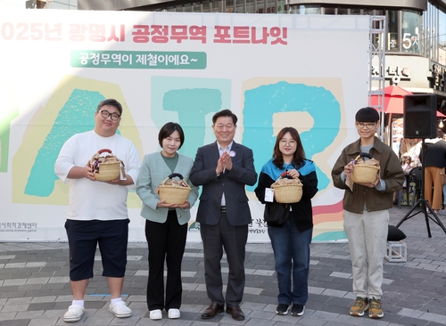 박승원 광명시장 1일 '2025 공정무역 2주간 캠페인- 포트나잇' 캠페인 참석