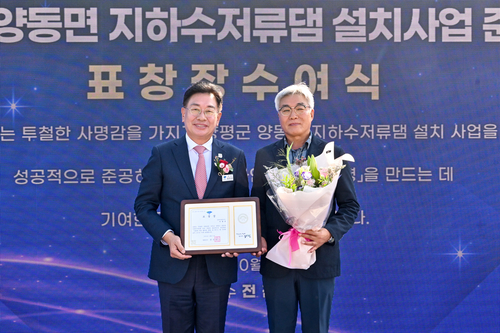 양평군 10월31일 양동면 지하수저류댐 설치사업 준공식 개최