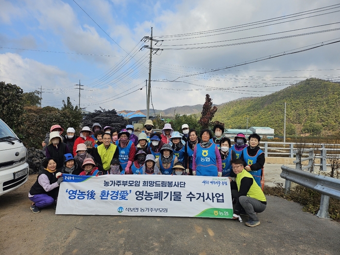 영양군, 영농폐기물 수거 캠페인…“깨끗한 농촌이 산불 예방의 첫걸음