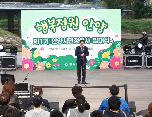 최대호 안양시장 10월31일 제1기 시민정원사 '행복정원 안양' 발대식 주재