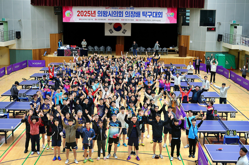 의왕시의회 1일 '2025 의왕시의회 의장배 체육대회' 개최