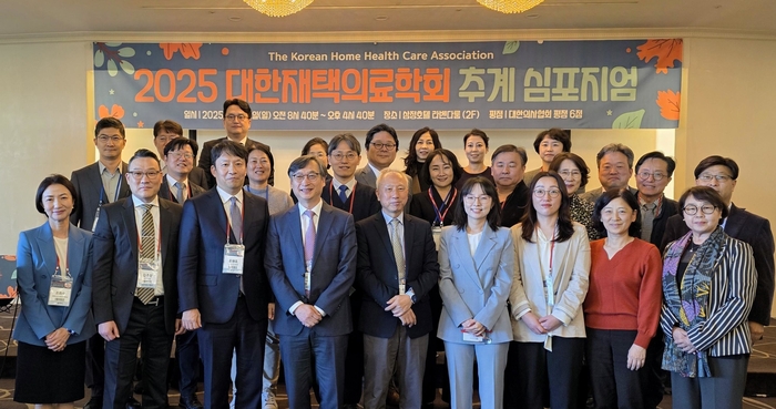 지난 2일 열린 대한재택의료학회