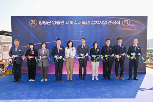 양평군 10월31일 양동면 지하수저류댐 설치사업 준공식 개최