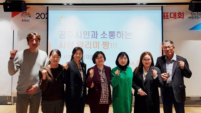 공주시, 협치 행정 빛났다…민관협치 우수사례 '도지사상' 수상