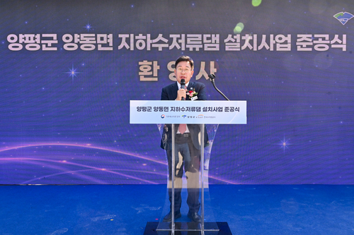전진선 양평군수 10월31일 양동면 지하수저류댐 설치사업 준공식 환영사 발표