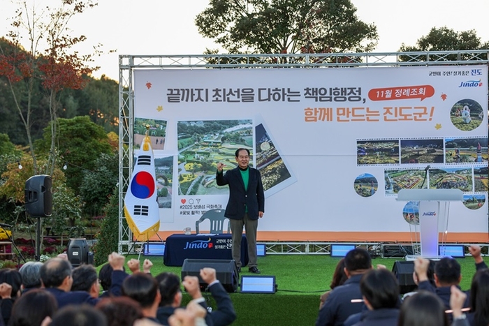 진도군, 11월 '달빛 정례회' 개최