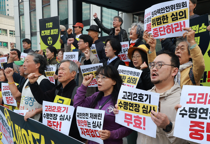 고리원전 2호 수명연장 심사 중단 촉구