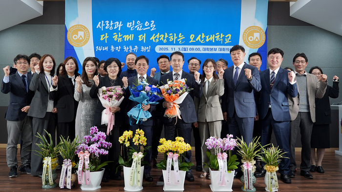 오산대 제14대 황홍규 총장의 취임식이 3일 오산대에서 개최됐다.