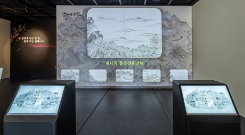 삼상기유첩 특별기획 전시실