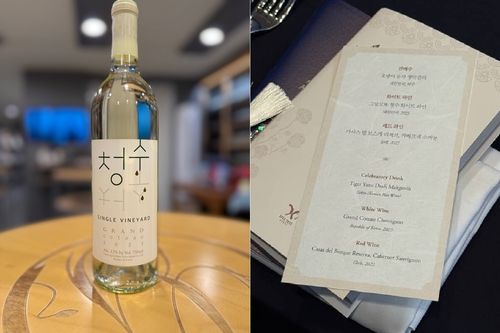 안산시 농특산물 인증 '청수' 와인