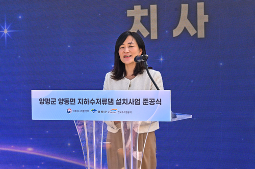 기후에너지환경부 물이용정책관 10월31일 양동면 지하수저류댐 설치사업 준공식 치사 발표