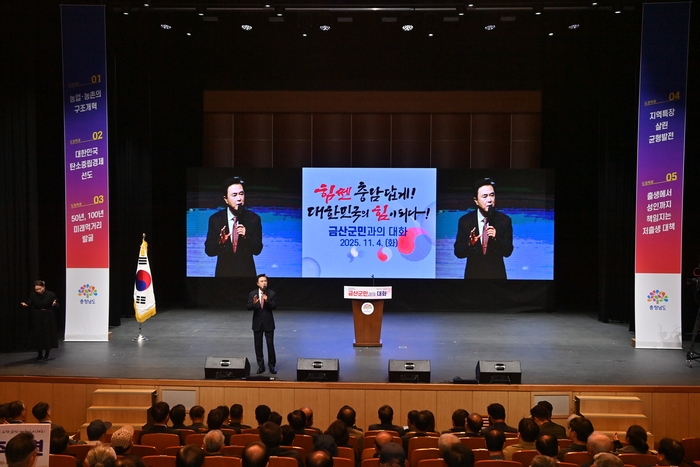 금산 '1.6조 양수발전소' 속도…충남도, 미래 에너지·의료·정주 인프라 강화