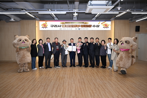 구리시 '2025년 대한민국 소상공인대회'에서 행정안전부 장관 표창 수상