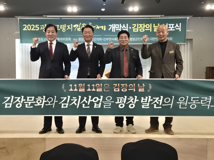 제8회 평창고랭지김장축제