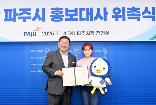 김경일 파주시장(왼쪽) 4일 트로트 가수 김다현에게 홍보대사 위촉장 수여