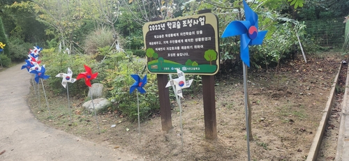 부천 시온고등학교 학교숲 조성사업 안내판 및 학교숲 입구