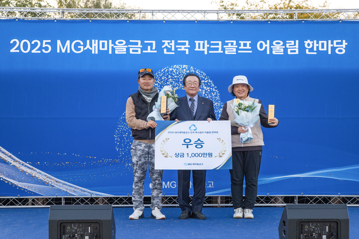 새마을금고중앙회