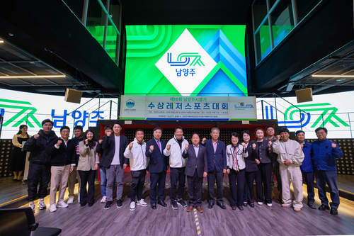 남양주시 '2025년 제19회 남양주시장기 수상레저 스포츠 대회'개최