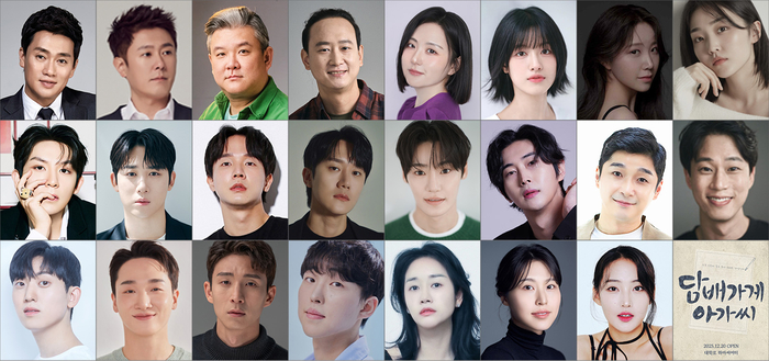 2025년 12월 20일 개막, 11월 5일 오후 1시 NOL티켓 오픈