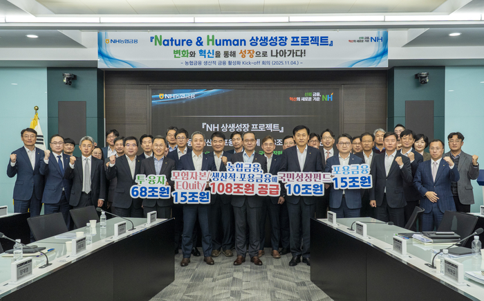 NH농협금융그룹.