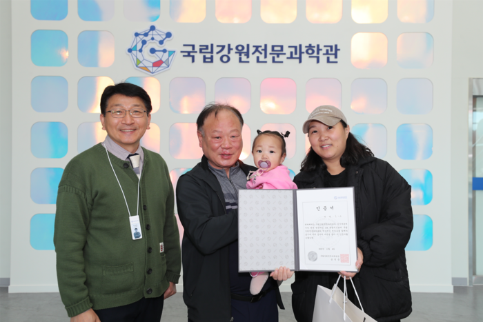 국립강원전문과학관 무료개관