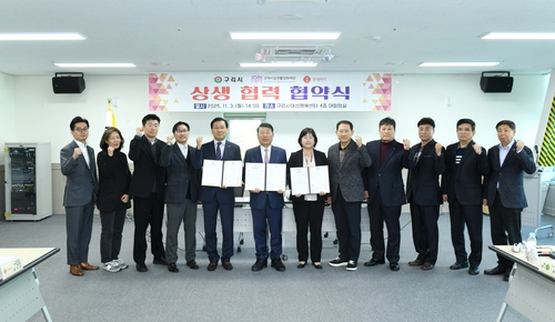 구리시-(재)구리시상권활성화재단-롯데쇼핑㈜ 롯데마트사업본부 3일 상생협력 협약 체결