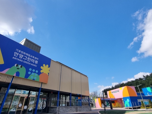 안양시 안양그린마루 전경