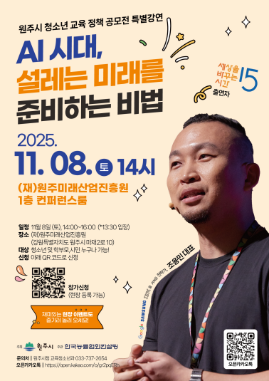 청소년 교육 정책 공모전