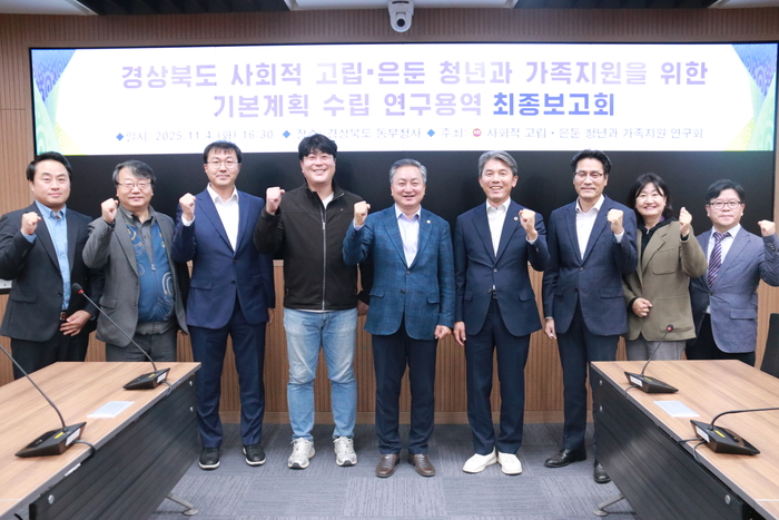경북도의회, 사회적 고립·은둔 청년 지원 연구
