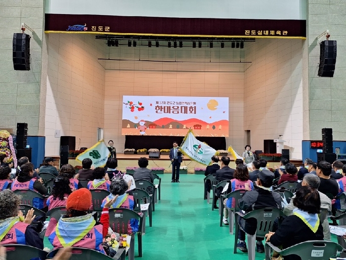 진도군, '제12회 농업인 학습단체 한마음대회' 성황리 개최