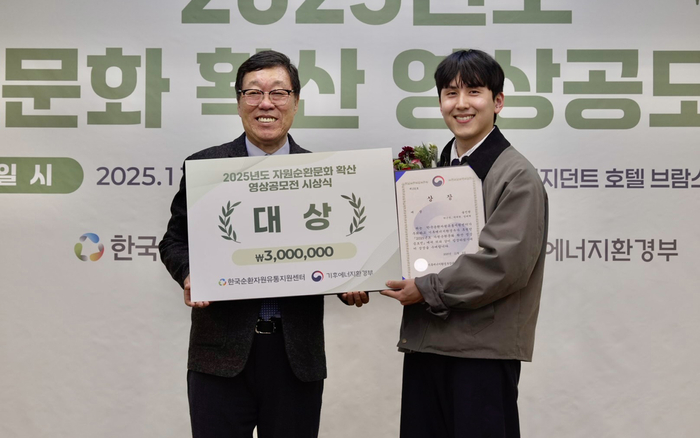 ▲ 올인원 팀(박근영, 박세현, 엄태현)은 '다시 쓰는 자원순환 이야기'로 대상을 수상했다.